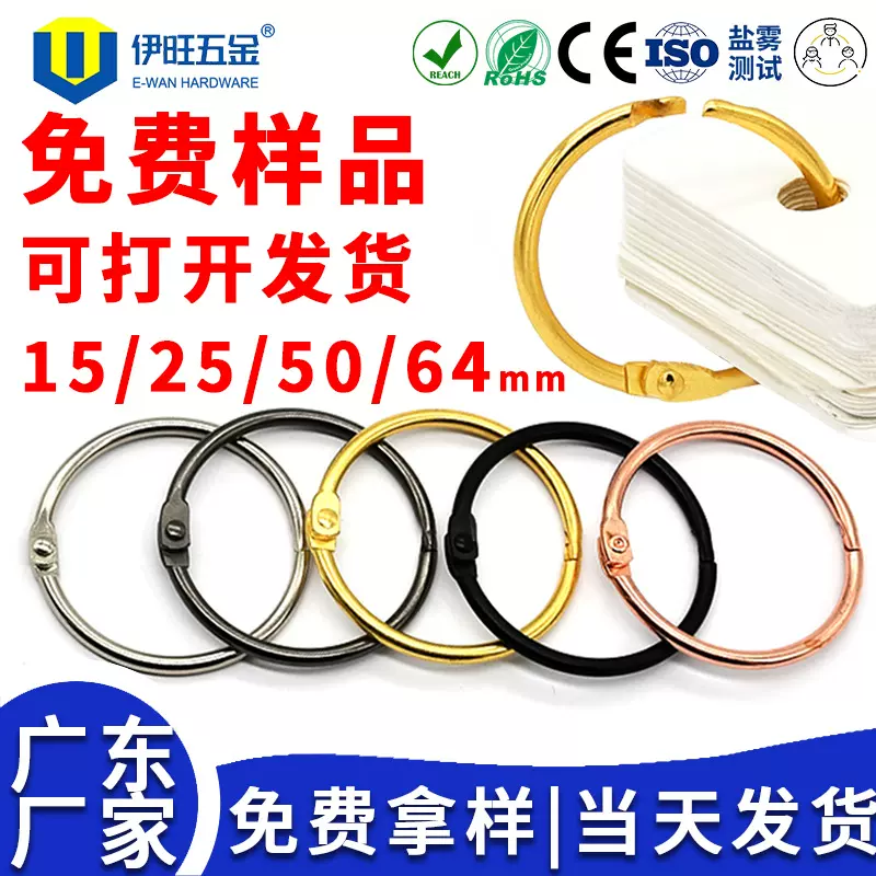 可拆卸卡册画册装订收纳书圈 跨境供应文具配件金属防锈强活页环