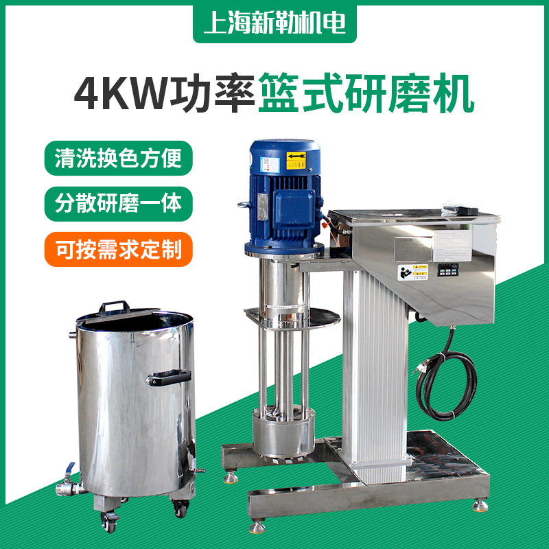实验室电动升降篮式(蓝式)研磨机 中试分散砂磨机 实验用研磨设备