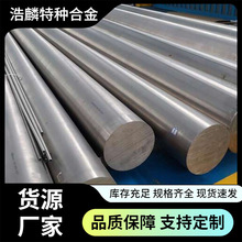 现货 GH4169圆钢尺寸齐全 inconel718圆棒 gh169高温合金热轧锻棒