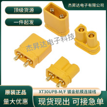 XT30UPB-F/M^ĸ^ģ늳؄{^PCBBAMASS
