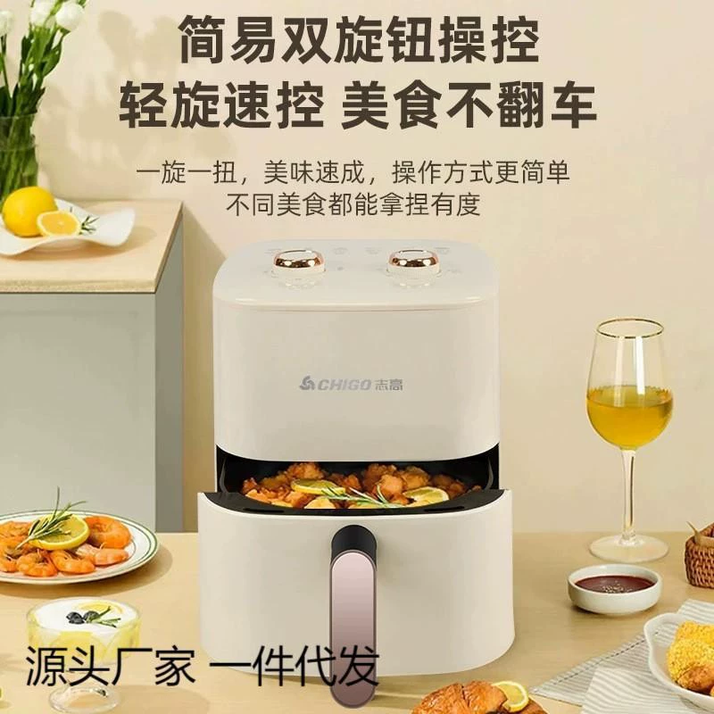 Chigo Air Frierminato 5L Бытовая многофункциональная автоматическая машина с большой емкостью, чипсы, умная печь, новая воздушная фритюрница