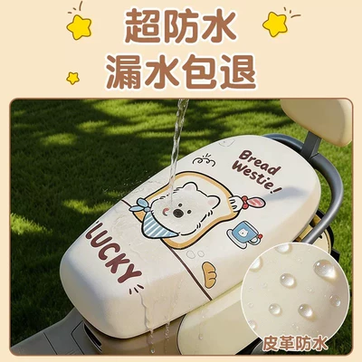 Printed Seat Cover, Electric Vehicle Seat, Electric car cushion