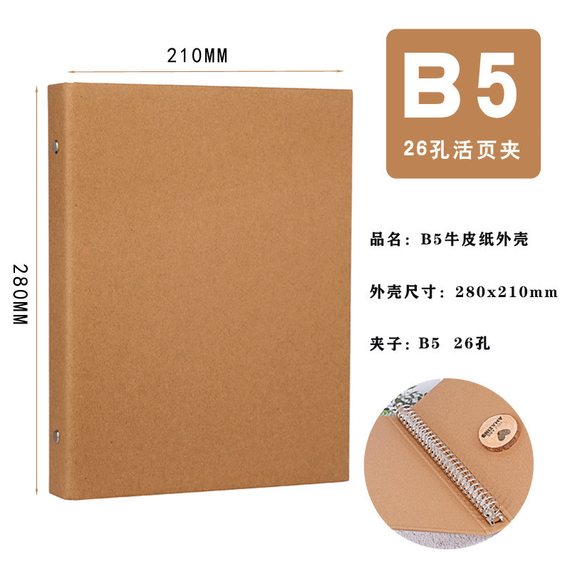 レトロなクラフト紙のルーズリーフの外殻a 5資料冊の同級生のアルバムの収納本b 5はLOGOのルーズリーフを印刷することができます。|undefined