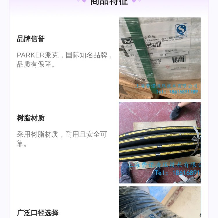 PARKER派克天然气软管 树脂材质 6.3-25.4MM口径