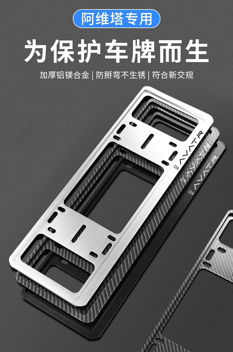 Avita 11/12 Car License Plate Frame New Energy Green License Plate Car License Plate Frame License Plate Protection Frame Cover