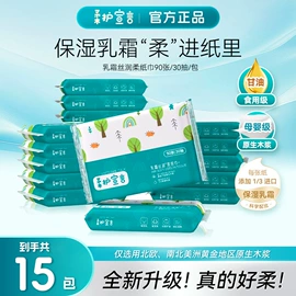 抽纸;婴儿纸巾;手帕纸