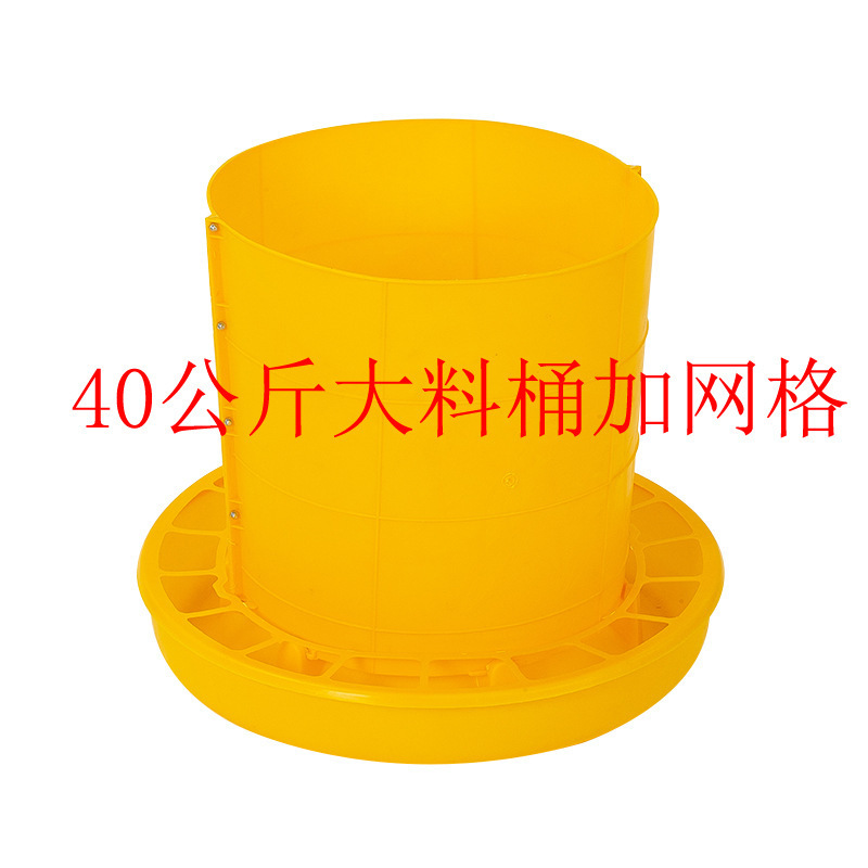 40 kg de barril de alimento para grano grueso, alimentador de barril de alimento, equipo de cría, suministros de pollo, barril de alimento