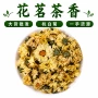 散装杭白菊原料花茶