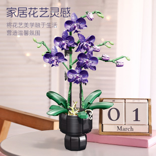 Cross-Border Building Block Huajixing New Product Jj9235 Orchid Purple Rhyme Artificial Orchid Potted Desktop Decoration Holiday Gift