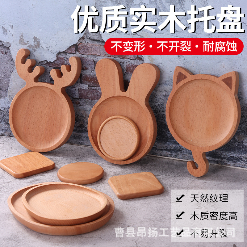 实木榉木托盘创意卡通木盘木质早餐蛋糕盘儿童餐具