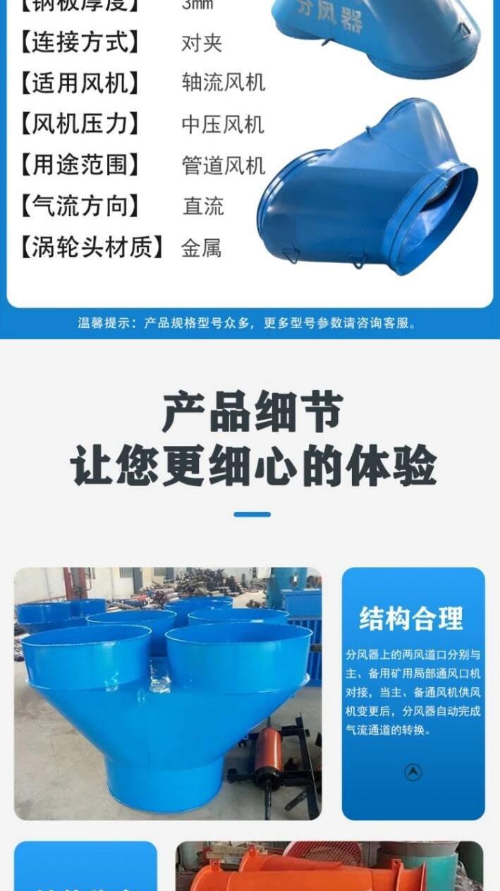 分风器 _2