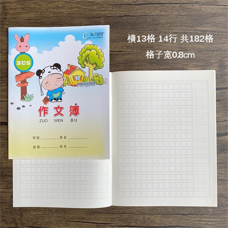 伟盛作业本英语本汉语拼音写字本方格本田字数学单双行作文簿本子|undefined
