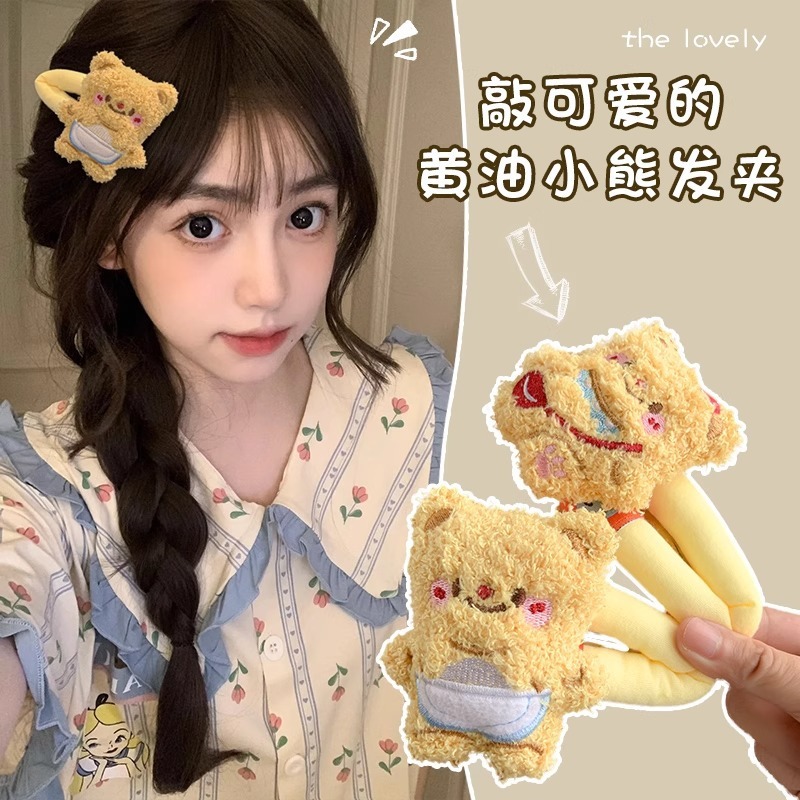漫画黄色ぬいぐるみクマのヘアピンサイドクリップ大型 BB クリップヘアピンヘアピンメイクアップクリップぬいぐるみヘアアクセサリー|undefined