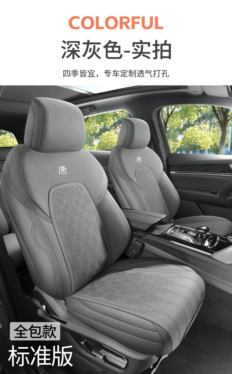 Suitable for Byd Tang Dmi Saddle Pad Seat Cover, Special for 2022-2023 Tang Dmpev Car Modified Decorative Seat Cover