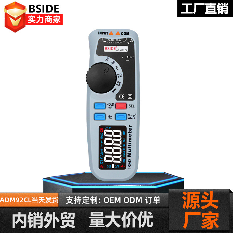BSIDE ADM92CL全自动笔式万用表数字高精度电工电表多功能万能表