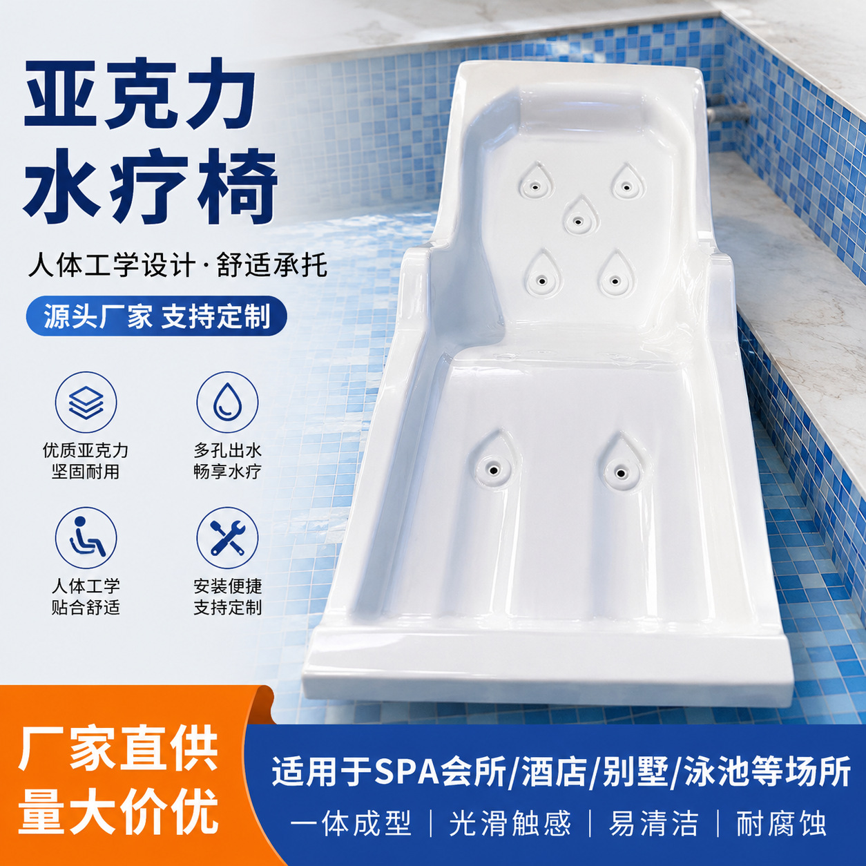 游泳池水力按摩床亚克力九孔太空水疗床温泉躺椅水疗床水下躺床sp