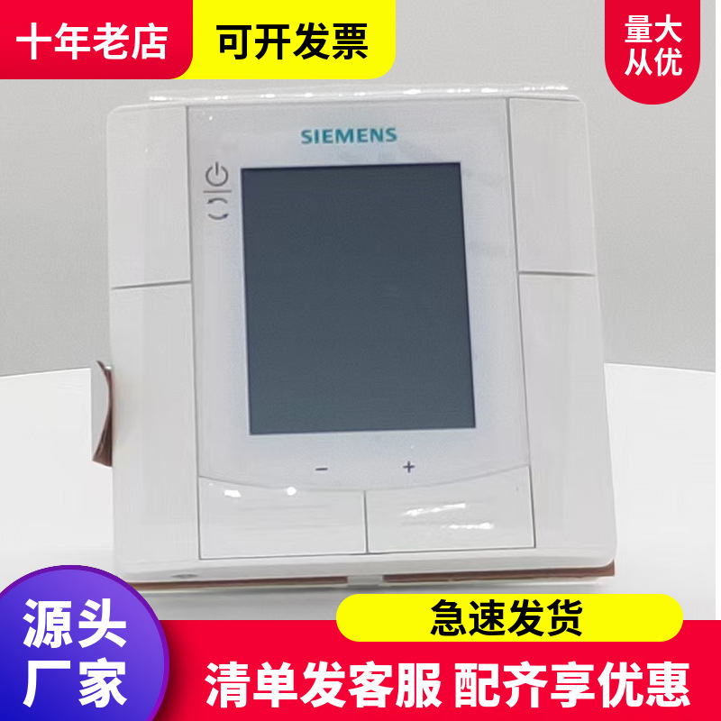 西门子Siemens电采暖温控器RDD310/MMRDE410/EH显示智能德国进口