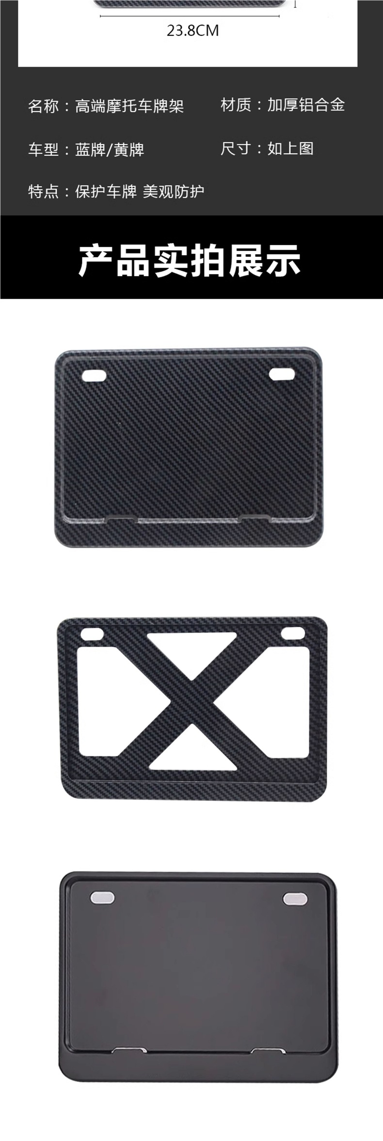 Motorcycle Rear License Plate Frame, Universal Scooter Tail Plate Frame, Carbon Fiber Pattern, New Traffic Regulations, Thickened Solid Design