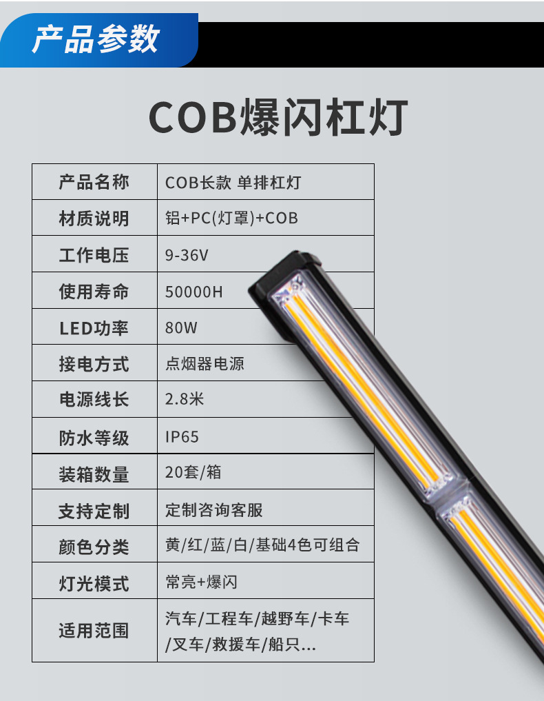 COB long strip roof light truck middle net burst flashing light single row rescue opening warning light car LED front bumper light