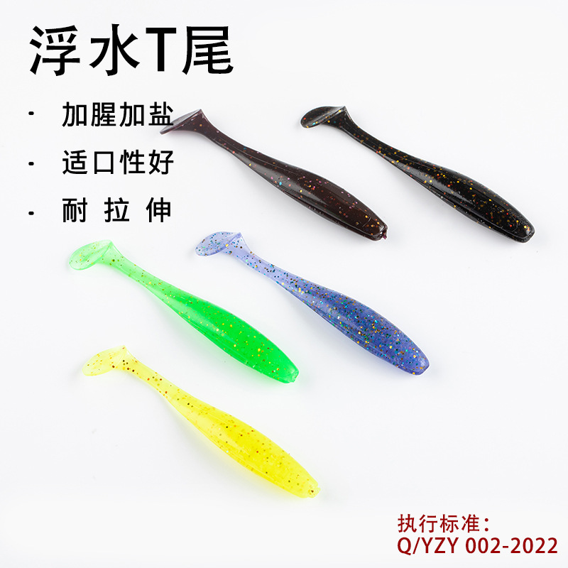 Floating light surface tail soft bait field fishing black pit bass…