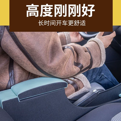 Armrest box third generation armrest box