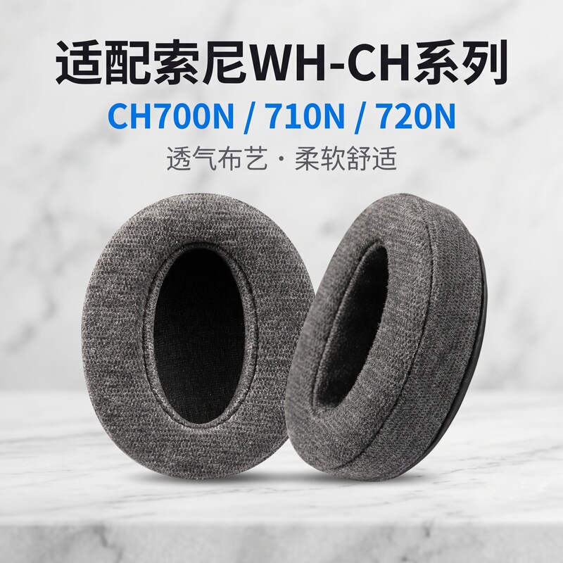 Skin-friendly velvet for Sony WH-CH700N headphone cover CH710N CH720N ZX770BN headphone cover Skin-friendly velvet for Sony WH-CH700N headphone cover CH710N CH720N ZX770BN headphone cover