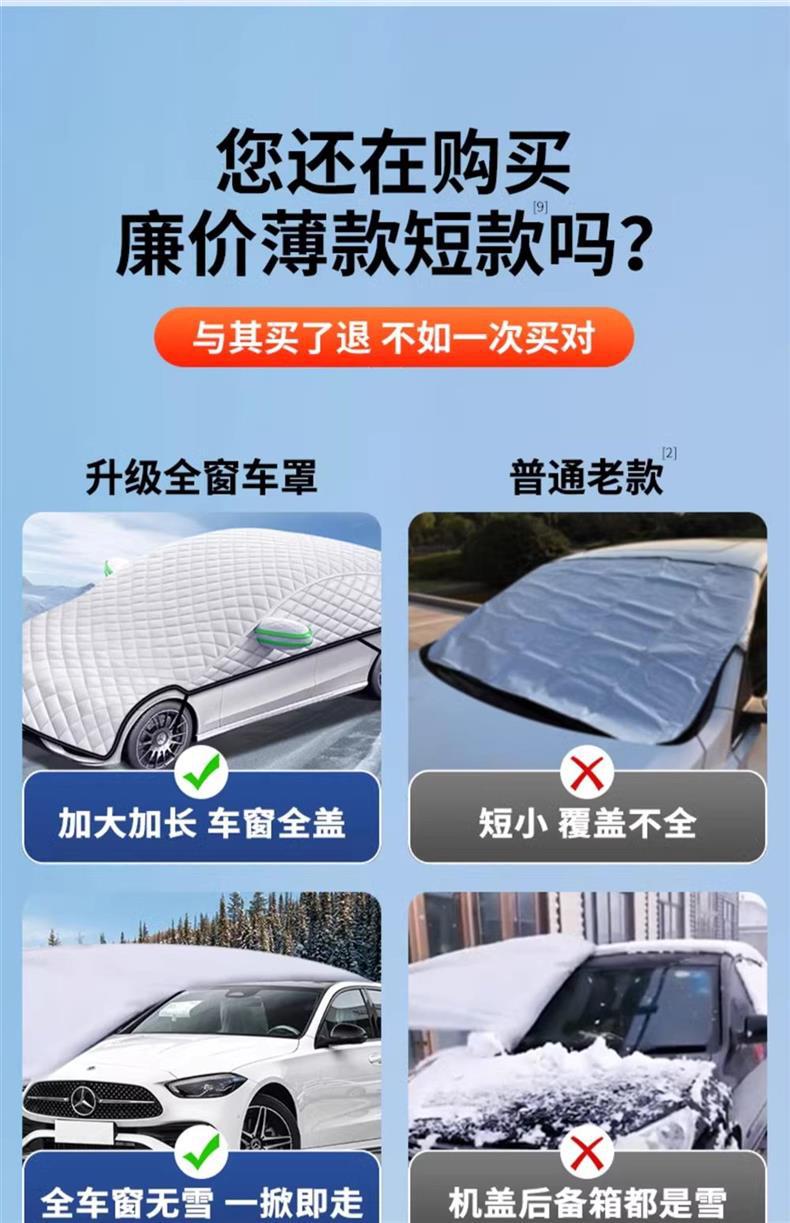 Car wind shield winter anti-falling leaf artifact front shield anti-frost snow shield front windshield anti-freeze car cover anti-snow