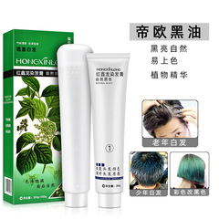 Hair products wholesale Diou black hair dye hair dye cream black oil natural cover white hair black hair cream 350g*2