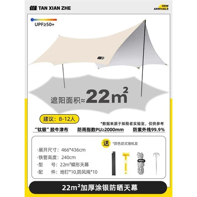 Avtomobil yan çətirləri Outdoor Equipment Picnic Camping - 22-cream-coffee-recommended-for-8-12-people-