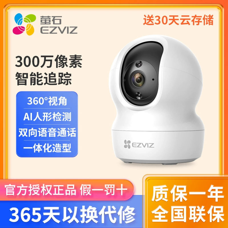 Беспроводная PTZ IP-камера CP1 Home с ИИ, ночное видение в HD, удалённое мониторинг с телефона за животными и детьми