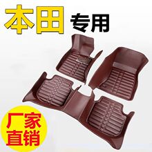 适用汽车脚垫本田雅阁飞度新老锋范思域凌派CRV缤智XRV全包围车脚