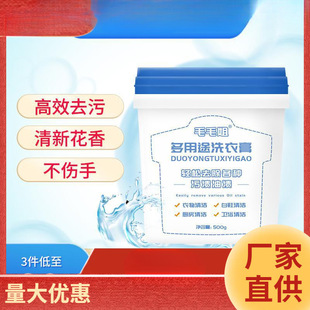 Sister Mao Mao's Multifunctional Laundry Cream to Remove Stains, Oil Stains, Fruit Stains, Laundry Cream for White Shoes