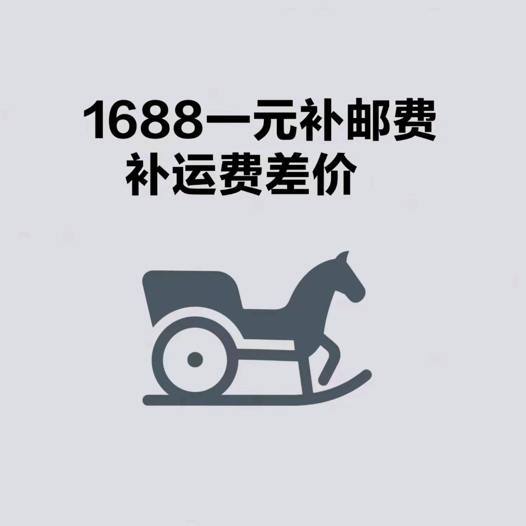 Один доллар почтой вы дополняете цену продукта ~ цену доставки, свяжитесь со службой поддержки клиентов (Модель продукта с сообщением о заказе)