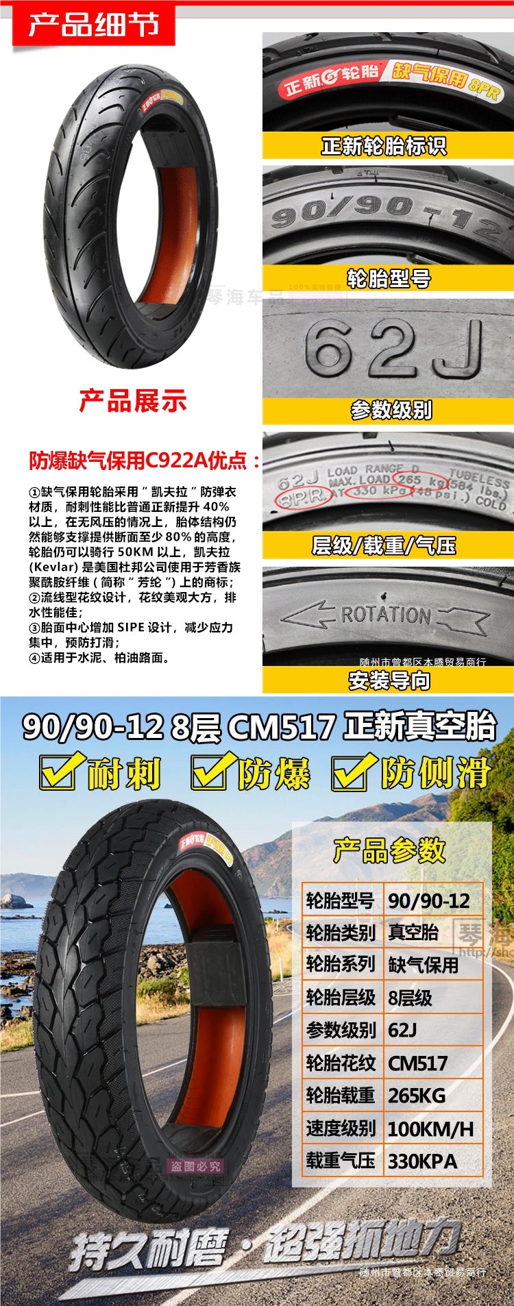 Zhengxin Electric Vehicle Tires 80/90/100/110/120/130/60/70/80/90-12 Motorcycle Vacuum