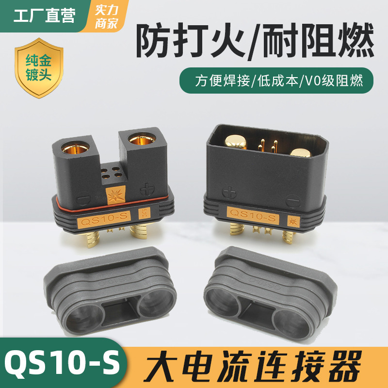 Qs10 Anti-Fire Connector Ql8 Plug 180A Electric Vehicle Model Aircraft Plant Protection Drone Energy Storage Power Battery