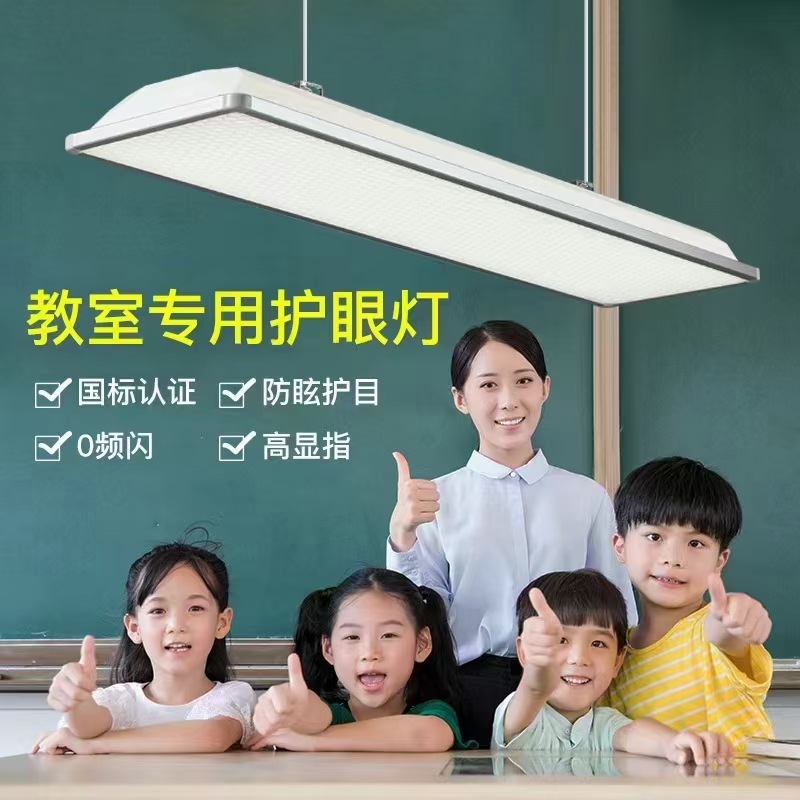 佛山源头厂家直供LED节能护眼教育教室灯 黑板灯 格栅灯具
