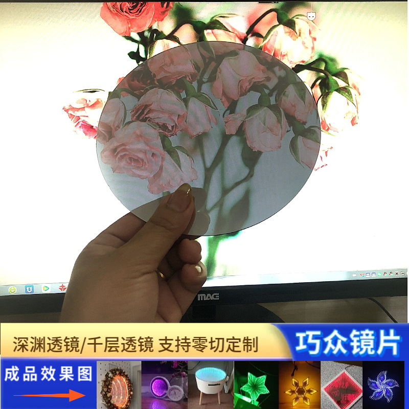 亚克力半透镜定制高清化妆镜PC双面镜定制千层深渊镜塑料镜子批发