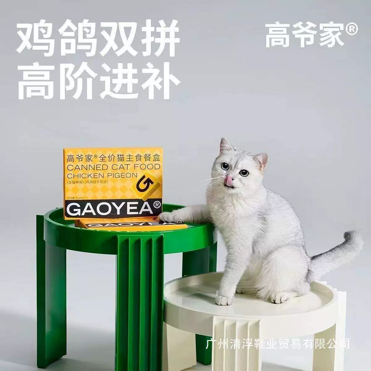 Gaoyejia полная цена, основной корм для кошек, коробка для еды для взрослых кошек и котят, корм для кошек, красота, питание, консервированный корм для кошек, без закусок, 40 г * 6/коробка