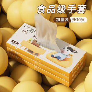 Disposable Tpe Gloves Food Grade Special Thickeneded Wear-Resistant Kitchen Care Large Film Boxed Extraction Commercial