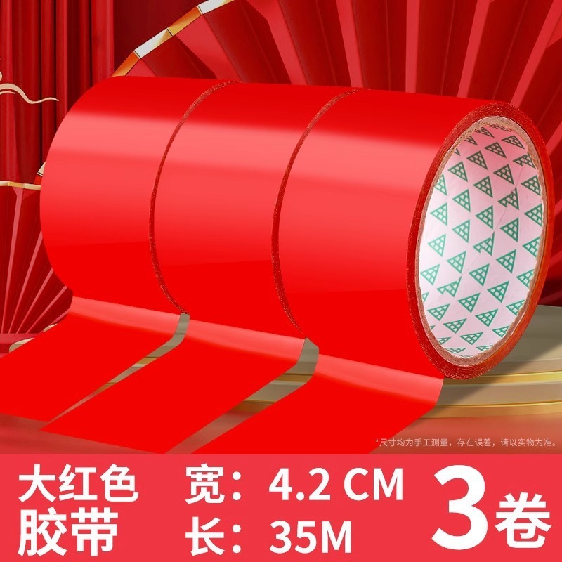 结婚喜字胶带婚礼主题红色双喜封箱口宽胶布喜庆装饰井盖胶地毯胶|undefined