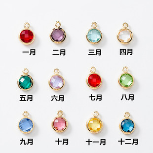 Europe and the United States 6mm single hanging 12 color birthday stone birthday stone DIY necklace earrings accessories K9 glass birthday stone