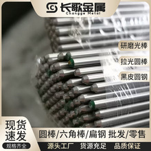 1Cr13 2Cr13 3Cr13 4Cr13不锈铁圆棒 9Cr18Mo不锈钢圆钢 研磨光棒