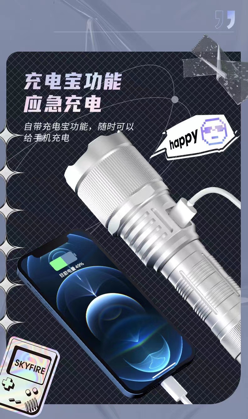 户外远射大功率充电LED灯