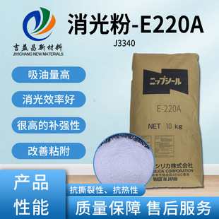 �����E-220A(Nipsil) ������������ۼҾ߉T��UV��ľ�ذ�
