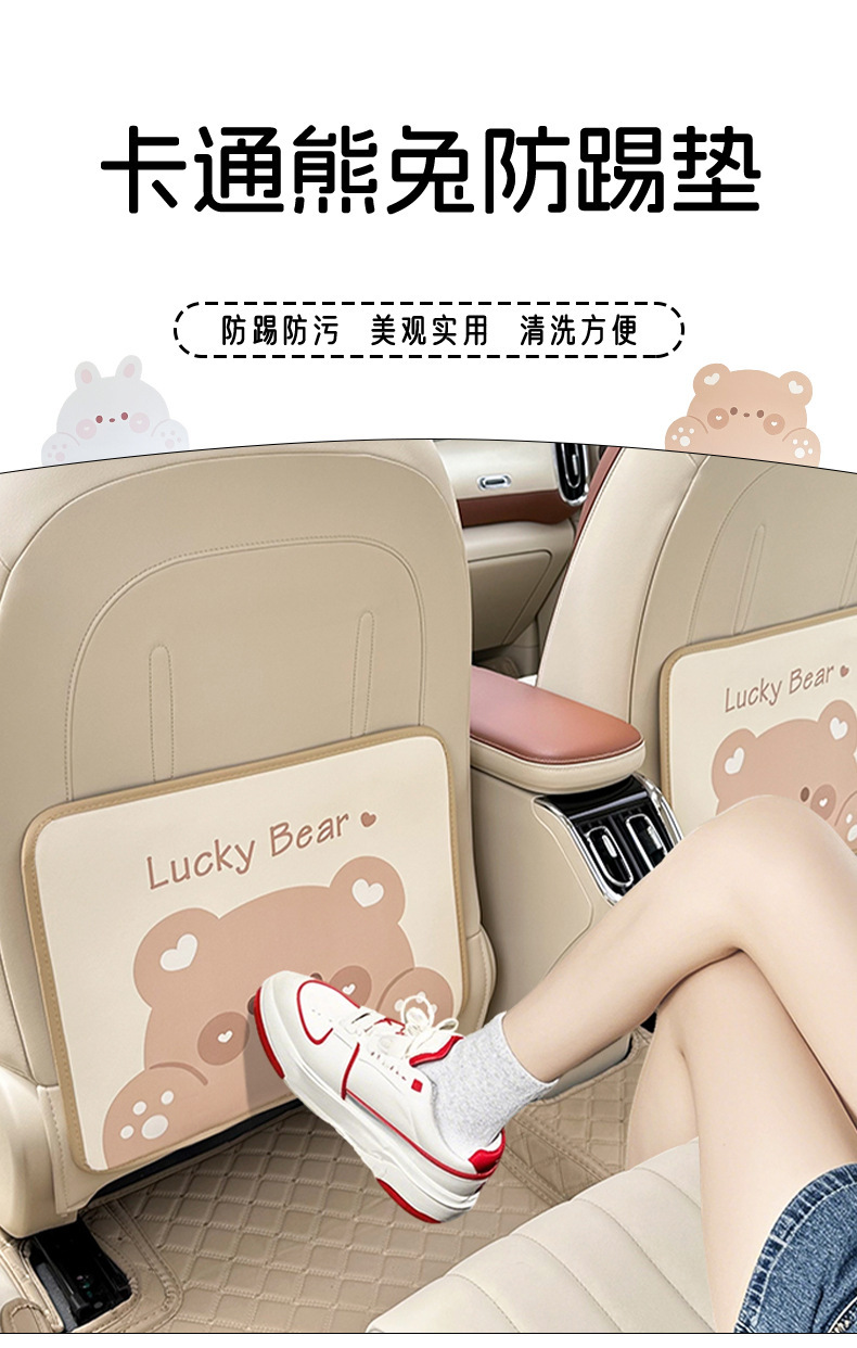 Blue Rain Cartoon Car Seat Back Anti-Kick Pad Creative Bear Car Anti-Dirty Wear-Resistant Easy Care Anti-Kick Pad for All Seasons