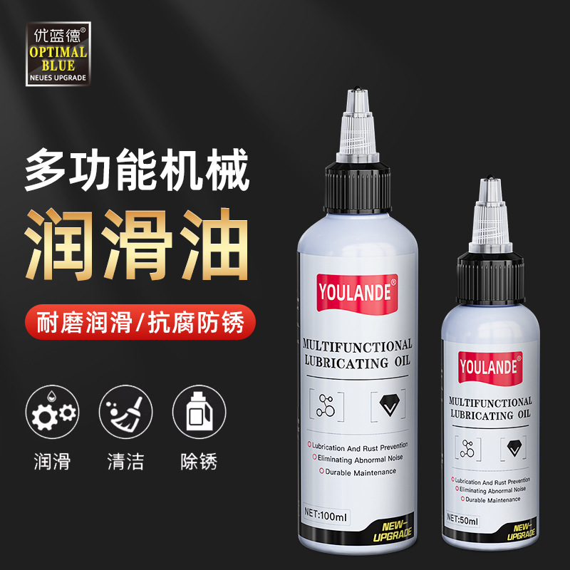 微分子润滑油机油门窗锁芯轴承风扇电机五金设备链条润滑剂家用