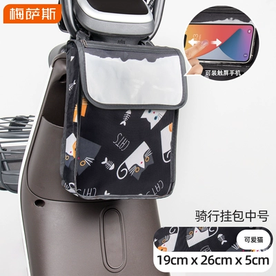 Waterproof Hanging Bag for Electric car tail box - medium-cute-cat-upgraded-touch-screen-thickened-waterproof-2l