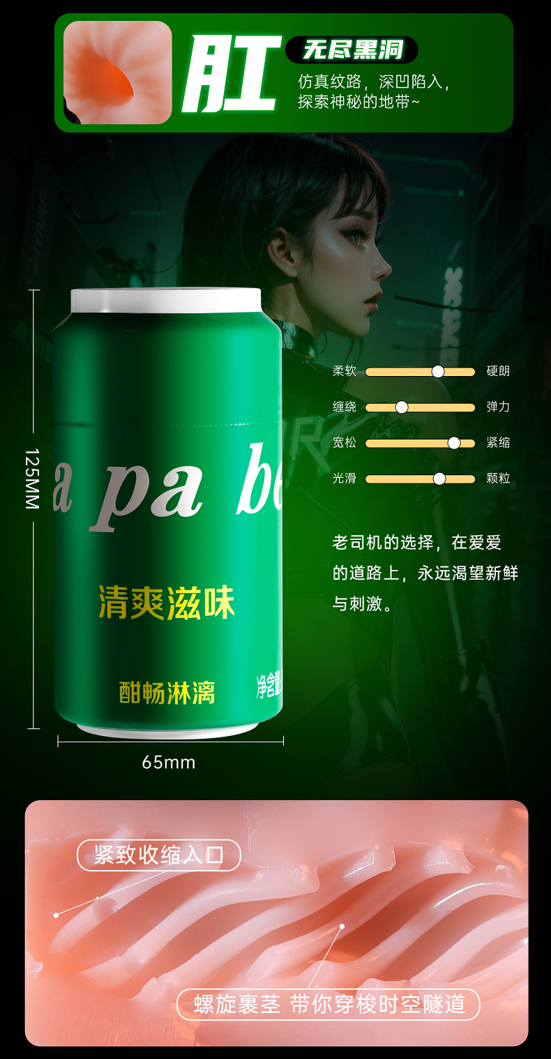 啪啪杯详情页_18