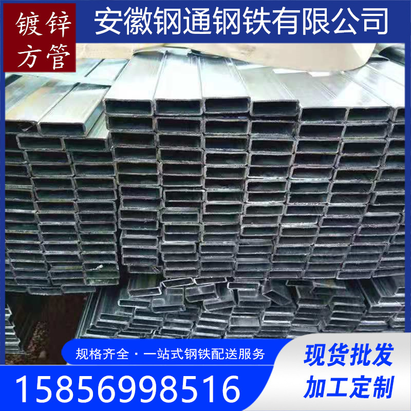 合肥现货直角方矩管幕墙用镀锌方矩管大口径方管不锈钢方管矩形管