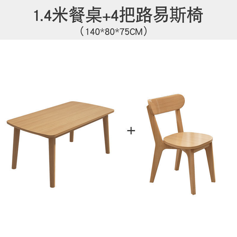 北欧全無垢材ダイニングテーブル家庭用小型ダイニングテーブルと椅子の組み合わせ4人用6人用ログカラー長方形ダイニングテーブル|undefined